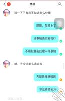 陌陌上聊了一个莆田少妇出来见面了1