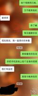我叔的小三2