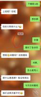 我叔的小三