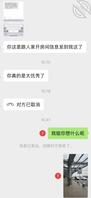 发错短信，引起的误会1