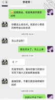小姨的聊天记录、朋友圈、你们看成功的概率1