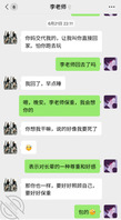 小姨的聊天记录、朋友圈、你们看成功的概率2