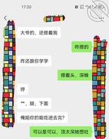 我和小姨子骚聊2