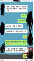 顶级绿帽奴！跟兄弟3P老婆没想到怀孕了，不知道孩子是谁的