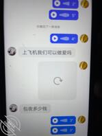 骚逼妈妈，在某音跟别的男的聊骚1