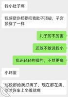 小号加骚逼阿姨成功约操1