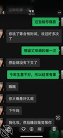 突然的丈母娘1