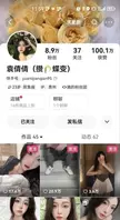 袁倩倩 线下草粉 没想到粉丝弟弟竟奇短无比！0