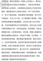 健身小骚货2