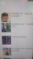 翻朋友圈看见姨妹疑似分手了