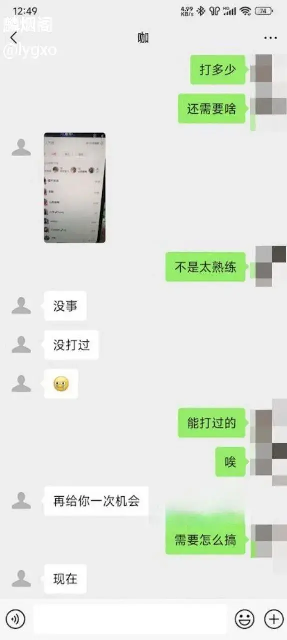 哄抬逼价，长治上党区女网红【奈斯】被榜一曝光