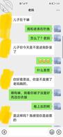 《真实妈妈》