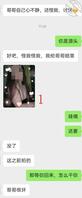 和妹妹真实聊天