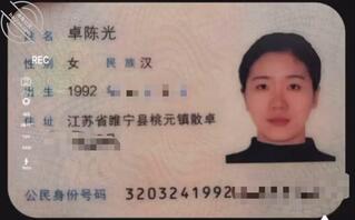 江苏常州湖塘灵璧骚女卓陈光背着老公出来偷情被无套内射