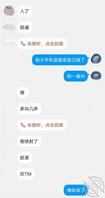 我与我的债主女儿（2）