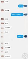 我与我的债主女儿（2）1