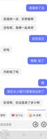 叔叔老婆 一直都是用小号跟她聊 不敢跟她摊牌 