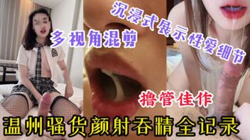 [原创]【多角度超长混剪版】温州某银行骚货露脸约炮被内射，叫床超骚