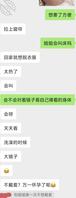 骚妈（5）进步神速1