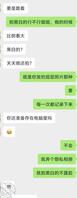 骚妈（5）进步神速2