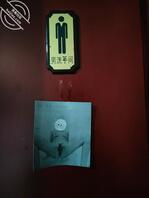 自己打印照片贴在男厕  拍完照用舌头清理便池1