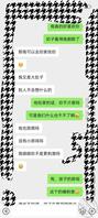 和姐姐的聊天记录1