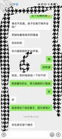 和姐姐的聊天记录