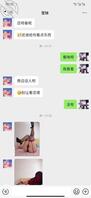 【真实原创13】晚上出去吃饭时收到堂妹给我发的情趣照片【我管堂妹叫嫂子】