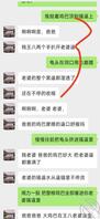 3.和绿帽与他老婆玩文字，把你们老婆骚妈贡献出来2