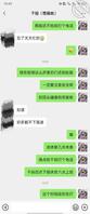 《七》我干姐还是很骚的 聊天就看出来啦 (评论 关注 点赞抽1000币)2