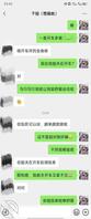 《四》姐夫开车 姐姐背着姐夫在后面跟弟弟聊骚 真骚真刺激(悬赏1000)2
