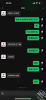 骚逼女同事1