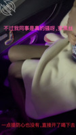 给骚同事下了春y,在送她回家的路上车震操了她。边操她老公边打电话问她到哪0