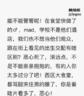 山西应用科技学院瓜 小情侣在学校食堂当众上演校园活春宫0
