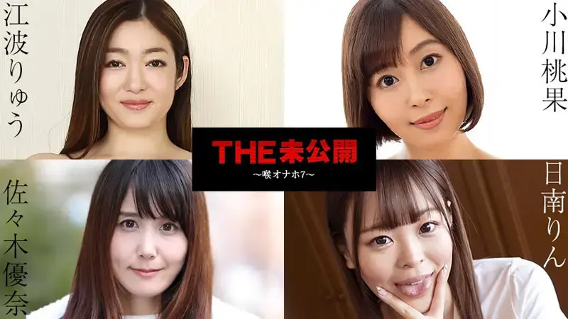 THE 未公开 喉咙自慰