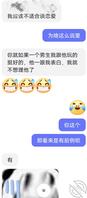接上一篇，尝试先跟妹妹展开话题
