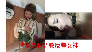 露脸调教在外面装的很高冷的反差女神