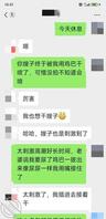 绿帽老板主动当打工小伙的夫妻奴，送逼倒计时1