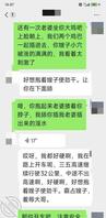 绿帽老板主动当打工小伙的夫妻奴，送逼倒计时2