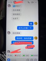骚逼妈妈，在某音跟别的男的聊骚
