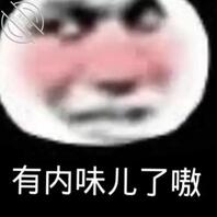 射老妈保暖裤2