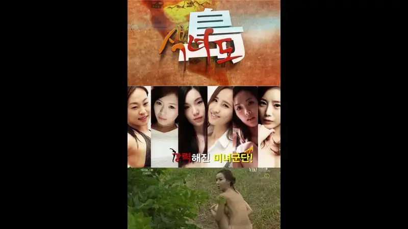 天体野营真人秀 第二季 EP.1