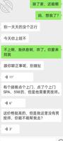 原创35、丈母娘让我去给她顶替技师，没想到是个少妇，意外的惊喜。0