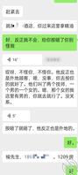 原创35、丈母娘让我去给她顶替技师，没想到是个少妇，意外的惊喜。1