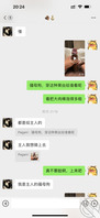 最近聊的研究生骚母狗，请大家用言语侮辱她1