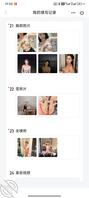 曝光贴（无法确认真实情况）