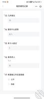曝光贴（无法确认真实情况）1