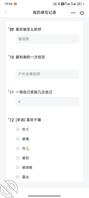 曝光贴（无法确认真实情况）2