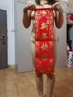 新年快乐