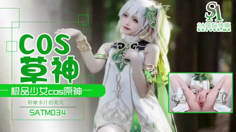 极品少女cos原神